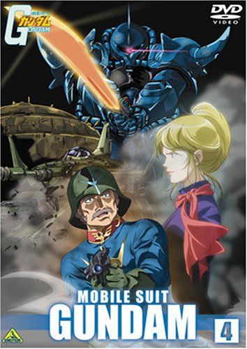 [New] Mobile Suit Gundam 4 [DVD]