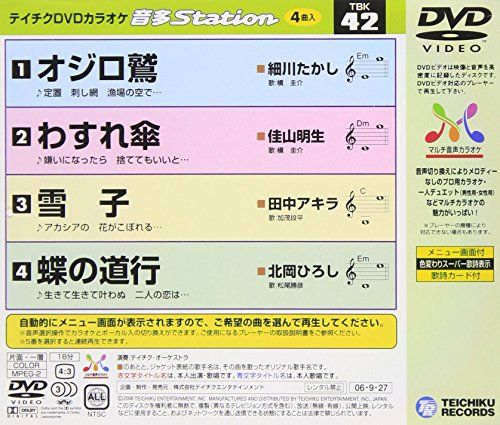 [New] Taichik DVD Karaoke Otata STATION