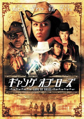 [New] Gang of Rose [DVD]