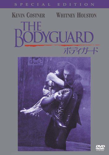 [New] Body Guard Special Edition [DVD]