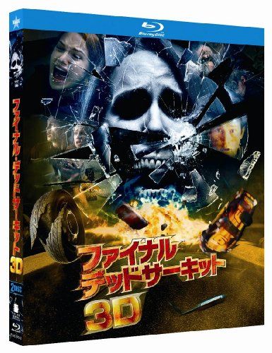 [New] Final Dead Circuit 3D Premium Edition <2 Discs> (Limited Production) [Blu-ray]