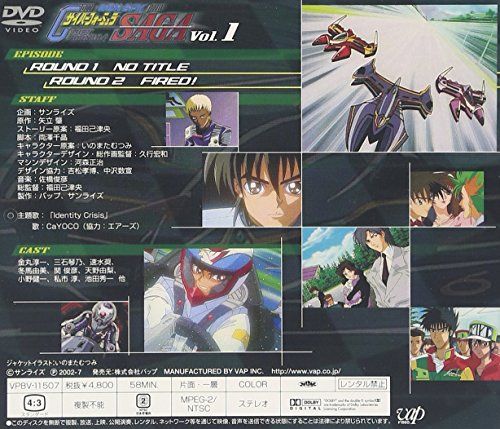 【新品】 新世紀GPXサイバーフォーミュラ SAGA Vol.1 [DVD]