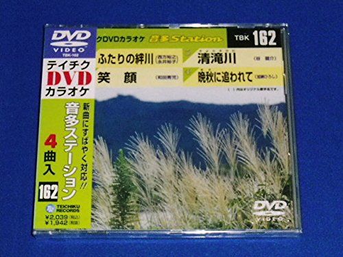 [New] Taichik DVD Karaoke Otata STATION