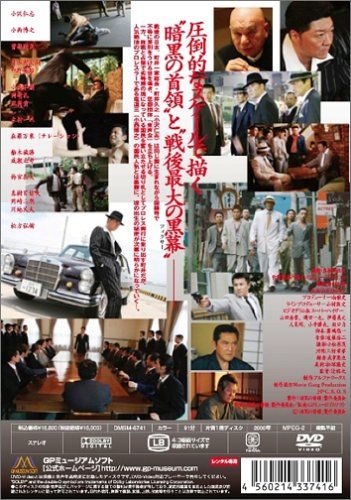 [New] Real Record Togen Association Hisamachi Hisayuki [DVD]