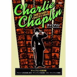 [New] Chaplin wanderer [DVD]