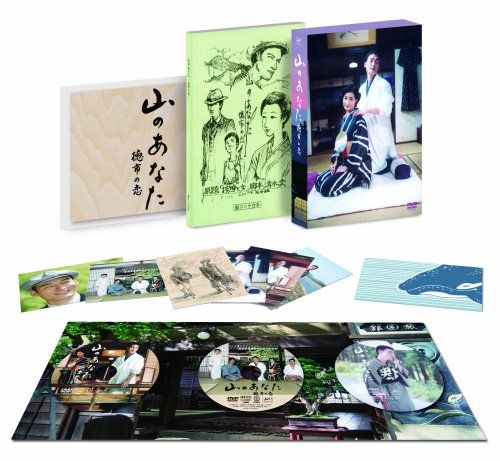 【新品】 山のあなた 徳市の恋 プレミアム・エディション (初回限定生産) [DVD]