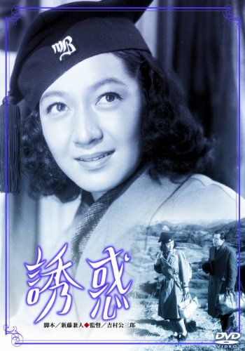[New] Movie temptation [DVD]