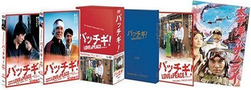 [New] Patchigi! LOVE & PEACE Premium Edition [DVD]