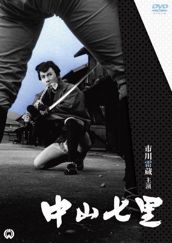 [New] Shichiri Nakayama [DVD]