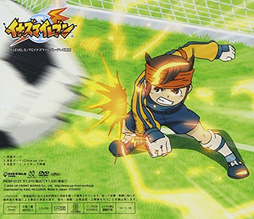 [New] Single V "Meteor Boy" [DVD]