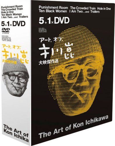 [New] Art of Kon Ichikawa BOX [DVD]