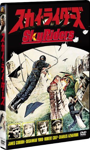 [New] Sky Riders [DVD]