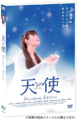 [New] Angel Standard Edition [DVD]