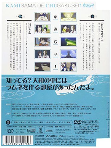 [New] Kamichu! 5 [DVD]