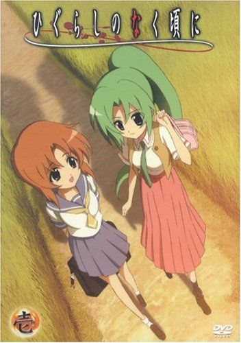 [New] Higurashi When They Cry Volume 1 Limited Edition [DVD]