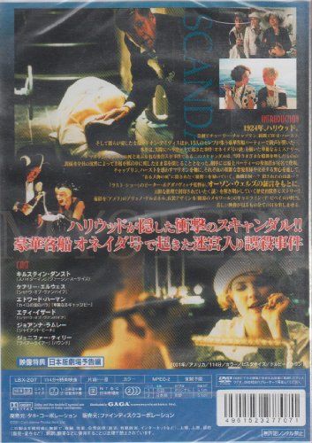 [New] Mystery of blonde and hearse [DVD]
