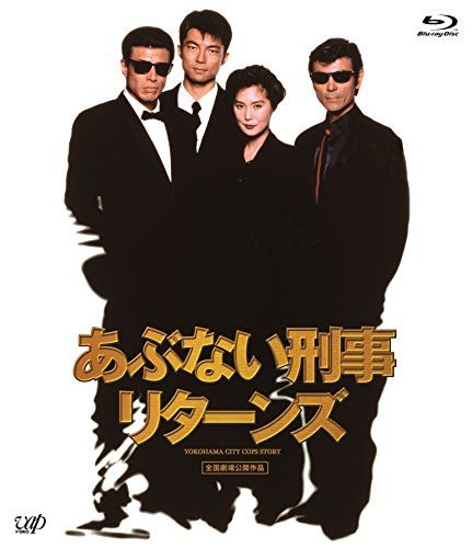 [New] "Dangerous Criminal Returns" Special Price Version [Blu-ray]
