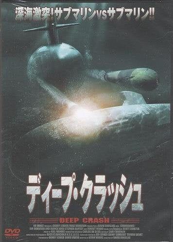 [New] Deep Crash [DVD]