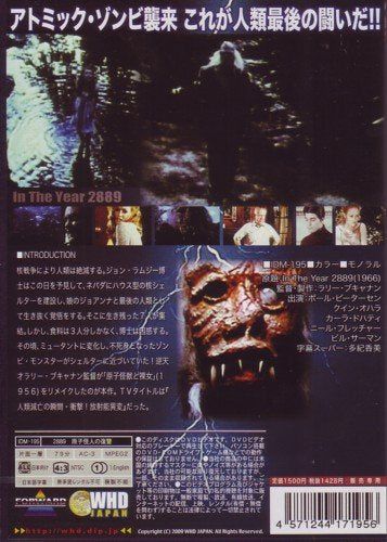 [New] 2889 Atomic monster revenge [DVD]