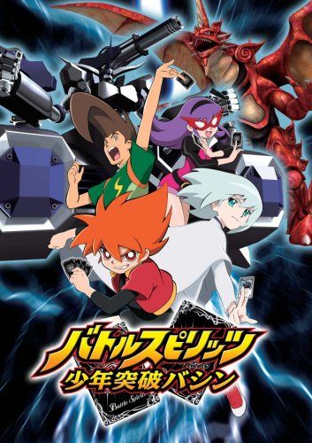 [New] Battle Spirits Boy Break Bassin 1 [DVD]