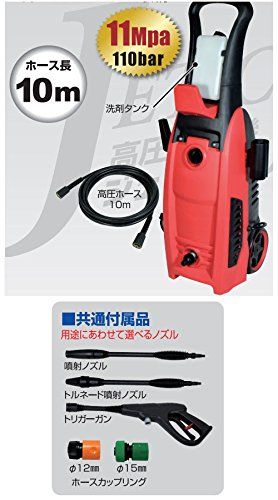 【新品】 日動工業 高圧洗浄機 ジェットクリーナー NJC110-10M ホース10m 11Mpa