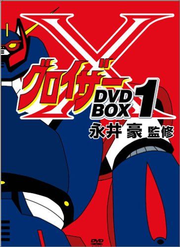 [New] Groiser X BOX Set 1 [DVD]