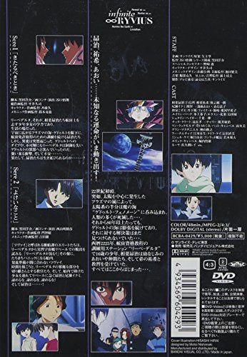 [New] Infinite Levius Vol.1 [DVD]