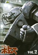 【新品】 装甲騎兵 ボトムズ VOL.2 [DVD]