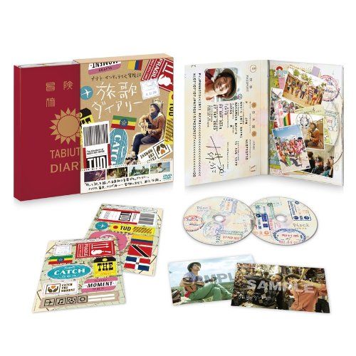 [New] Naoto Inti Rimi Adventure Kobika Diary (2nd Deme with Bonus DVD)