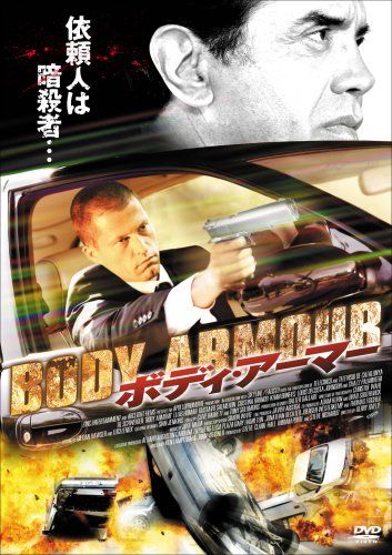 [New] Body Armor [DVD]