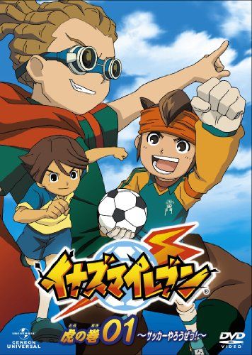 【新品】 イナズマイレブン 虎の巻 その1 〈期間限定生産〉 [DVD]