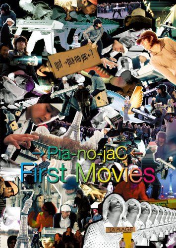 【新品】 FIRST MOVIES [DVD]