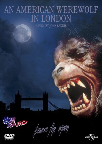 [New] Wolf man American [DVD]