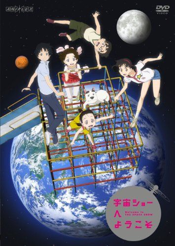 [New] Welcome to the space show [Normal version] [DVD]