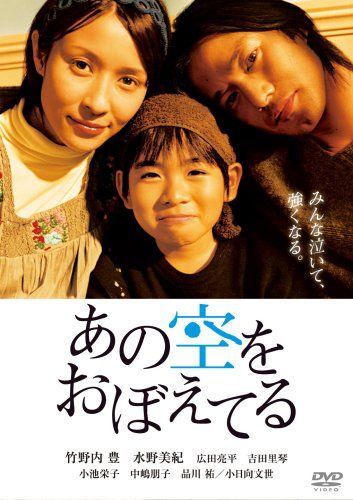 [New] Special edition that remembers that sky (2nd for the first limited production) [DVD]