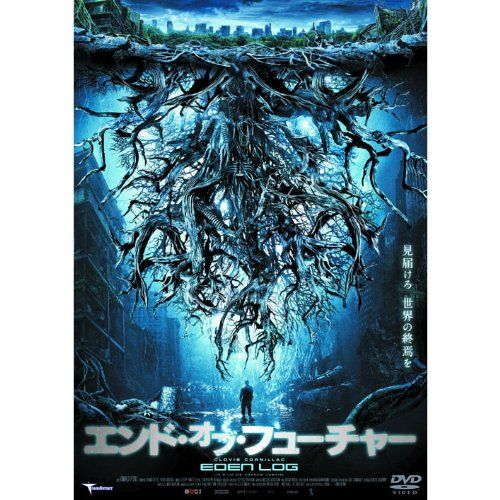 [New] End of Future LBX-538 [DVD]