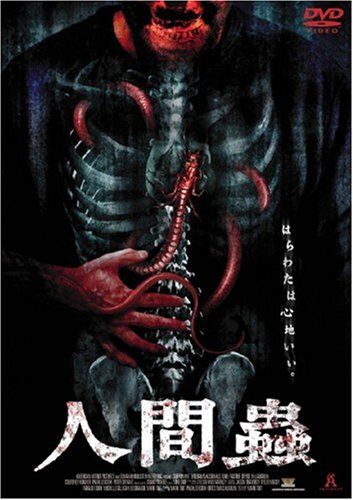 [New] Human insects [DVD]