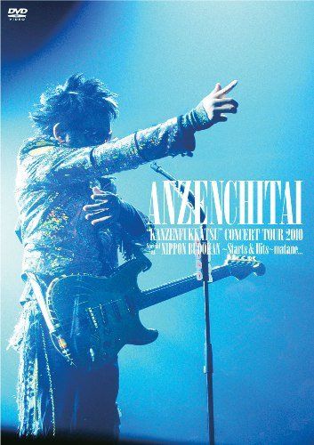 [New] Safety Zone "Complete Resurrection" Concert Tour 2010 Special at Nippon Budokan ~ STARTS & HITS ~ "Machine ..." [DVD]