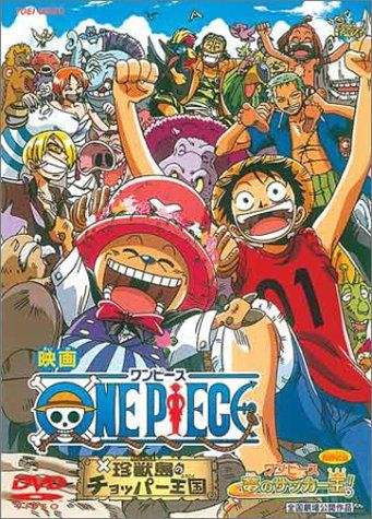 [New] One Piece Rare Beast Island Chopper Kingdom (Simultaneous Recording: Dream Soccer King!) [DVD]