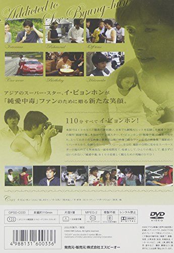 [New] Addicted to Lee Byung-Hun ~ Lee Byung-hong poisoning ~ [Korean wave HIT!] [DVD]