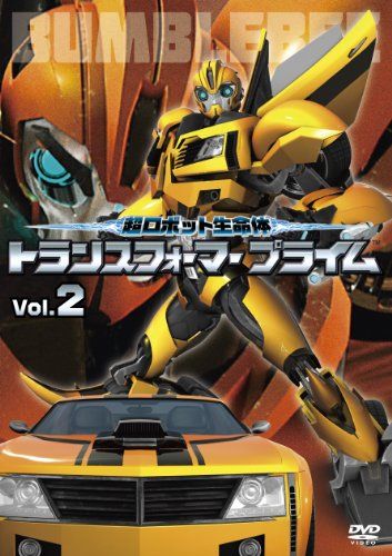 [New] Super robot life body Transformer Prime Vol.2 [DVD]