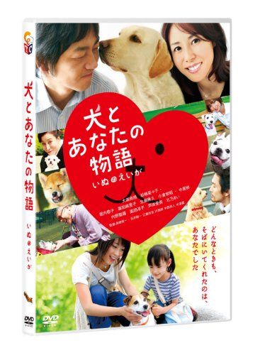 [New] Dog and Your story Inu no Uei is a regular version [DVD]