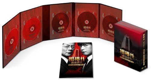 【新品】 相棒 劇場版ＩＩ　-警視庁占拠！特命係の一番長い夜-　豪華版DVD BOX (初回完全限定生産)