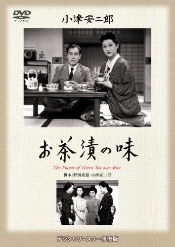 [New] Movie Shochiku DVD Collection "Ochazuke taste"