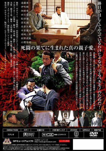 【新品】 稲穂の無頼~死闘の果て~完結編 [DVD]