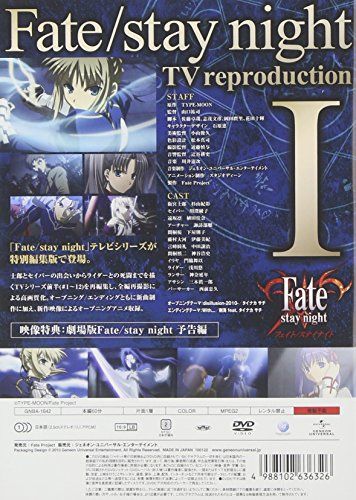 【新品】 Fate/stay night TV reproduction I [DVD]