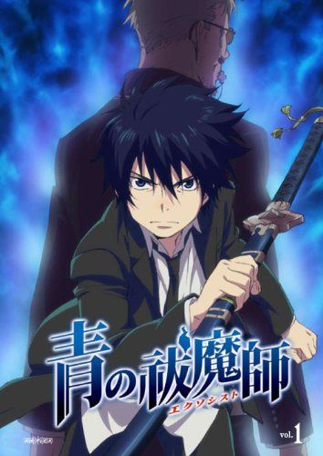 【新品】 青の祓魔師 1 【完全生産限定版】 [DVD]