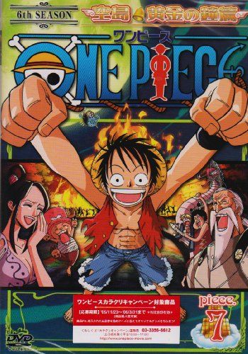 【新品】 ONE PIECE シックススシーズン 空島・黄金の鐘篇 piece.7 [DVD]