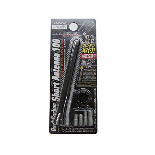 [New] Fortune JDM Real Carbon Short Antenna Black Carbon Black Top/Black Bottom Height 100mm JCB-100CBB