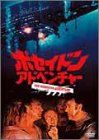 [New] Poseidon Adventure [DVD]